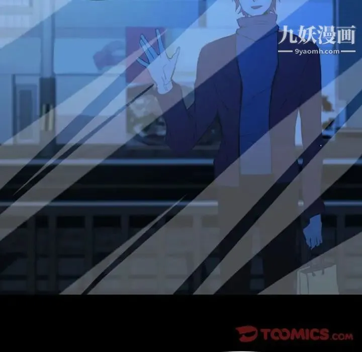 自带香气的男人 第14话 第87页