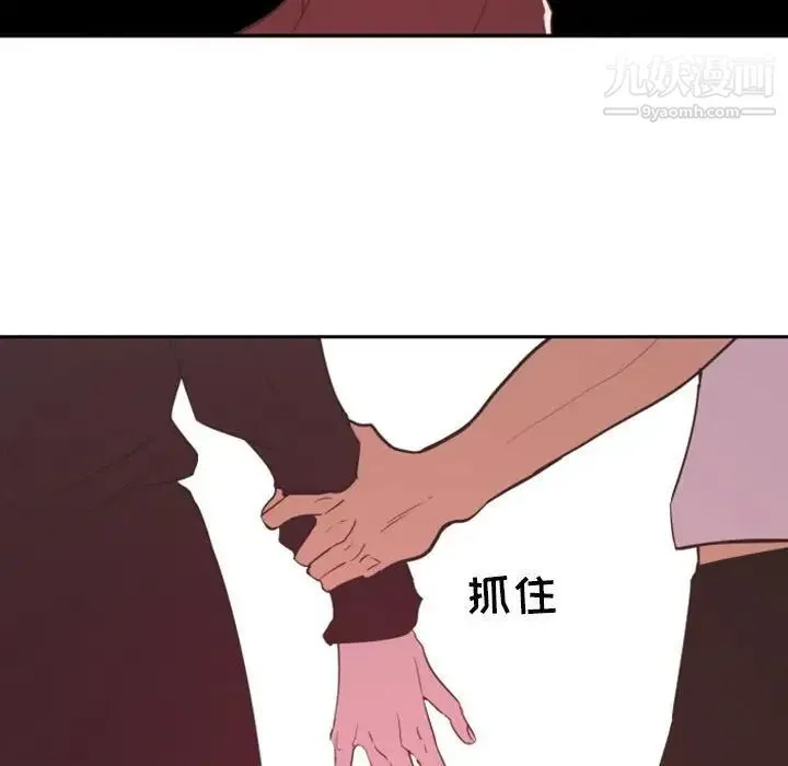 自带香气的男人 第14话 第111页