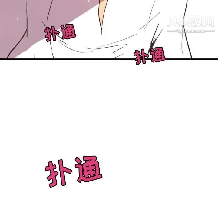 自带香气的男人 第14话 第104页