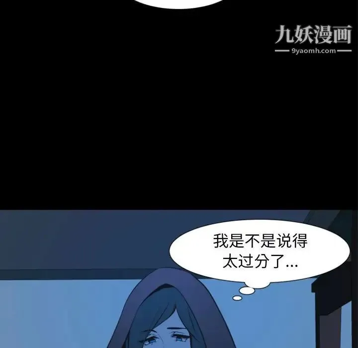 自带香气的男人 第14话 第5页