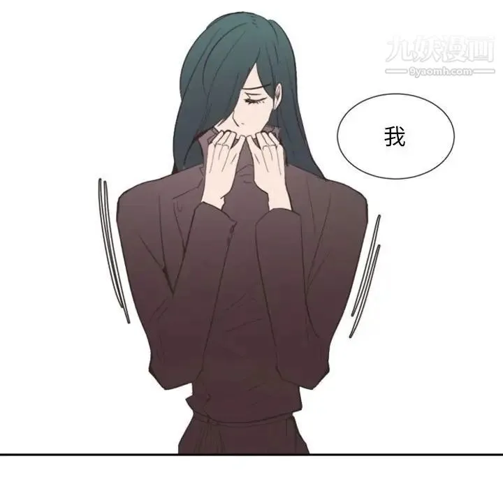 自带香气的男人 第14话 第92页