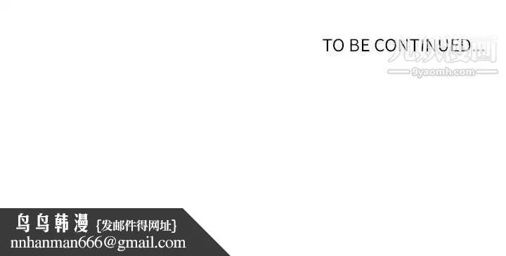 自带香气的男人 第14话 第122页