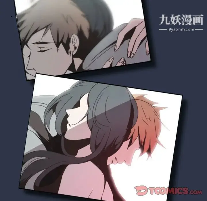 自带香气的男人 第14话 第45页