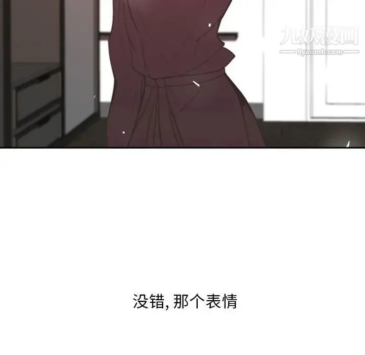 自带香气的男人 第14话 第102页