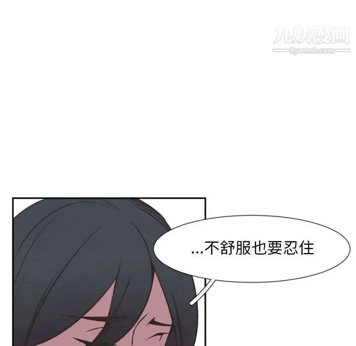 自带香气的男人 第14话 第34页