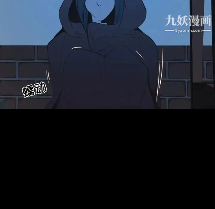 自带香气的男人 第14话 第6页