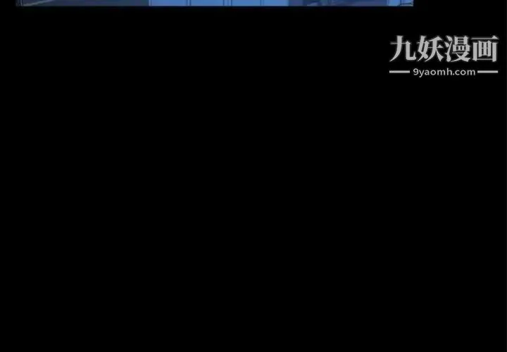 自带香气的男人 第14话 第2页