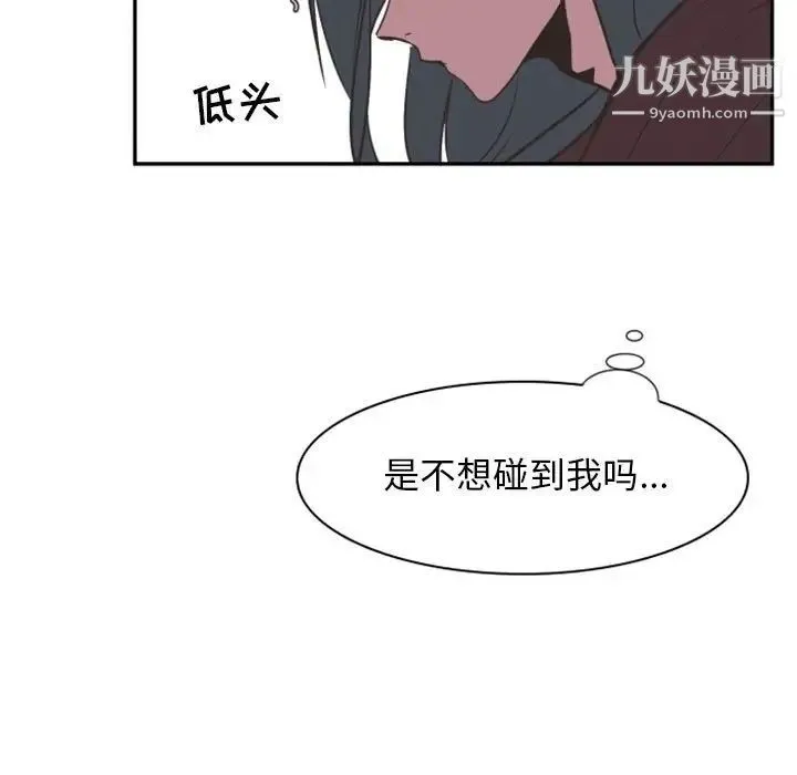 自带香气的男人 第14话 第31页