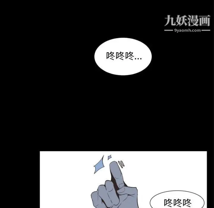 自带香气的男人 第14话 第10页