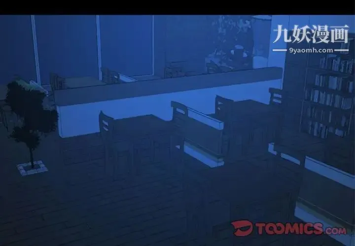自带香气的男人 第14话 第3页