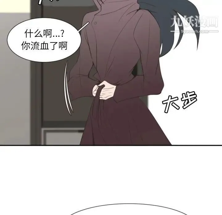 自带香气的男人 第14话 第23页