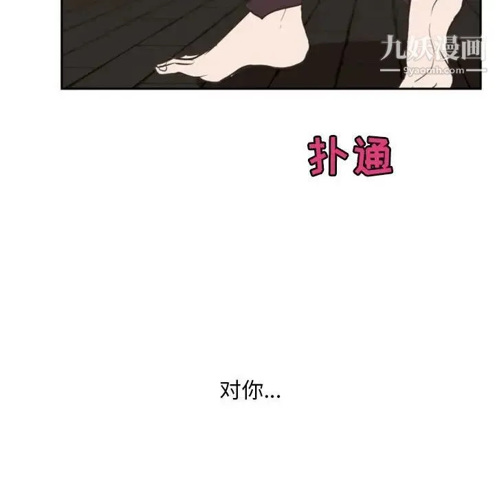 自带香气的男人 第14话 第107页