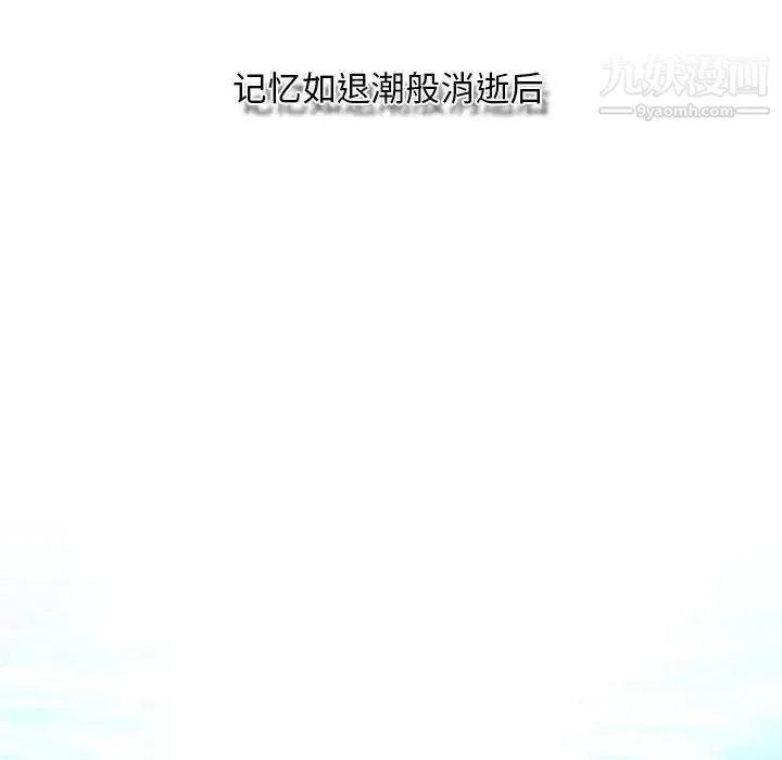 自带香气的男人 第14话 第40页