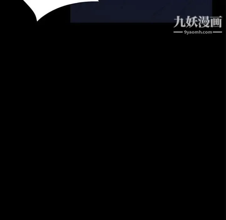 自带香气的男人 第14话 第16页