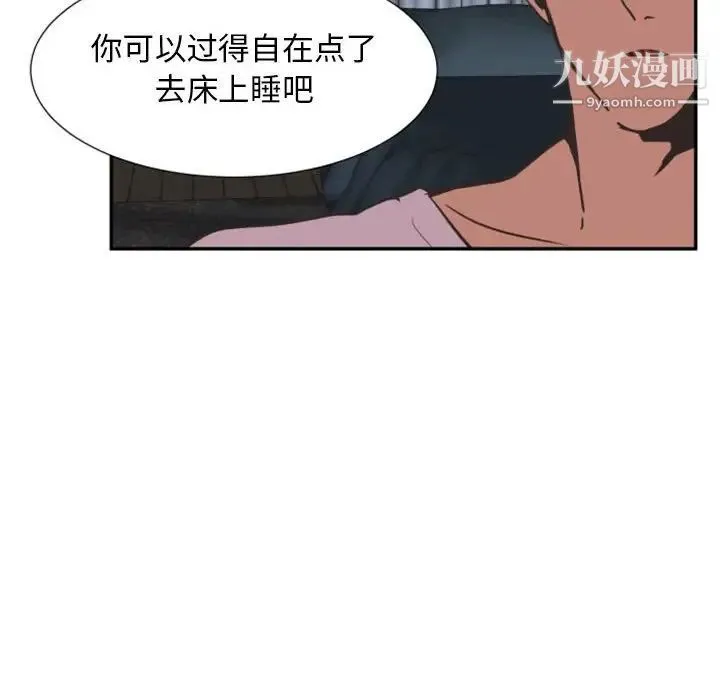 自带香气的男人 第14话 第95页