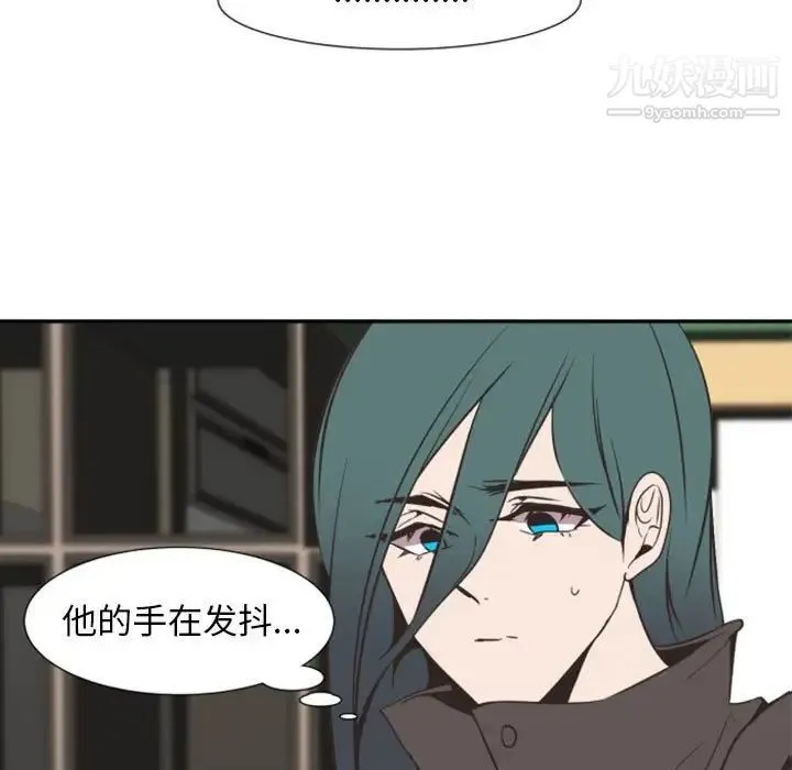 自带香气的男人 第14话 第29页