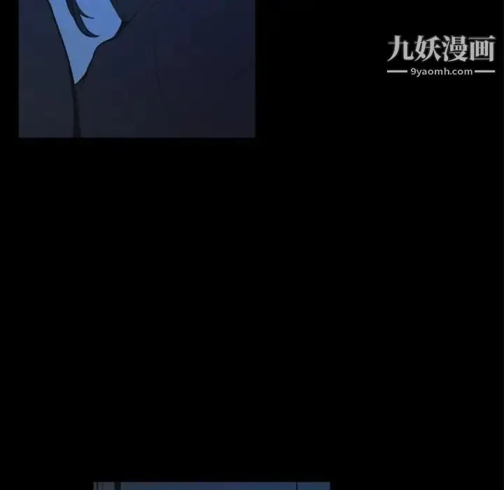 自带香气的男人 第14话 第8页