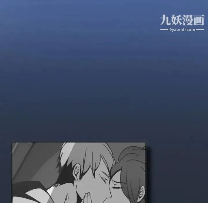 自带香气的男人 第14话 第42页