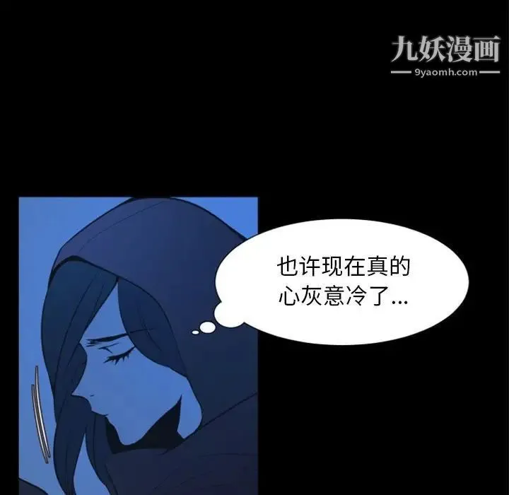 自带香气的男人 第14话 第7页