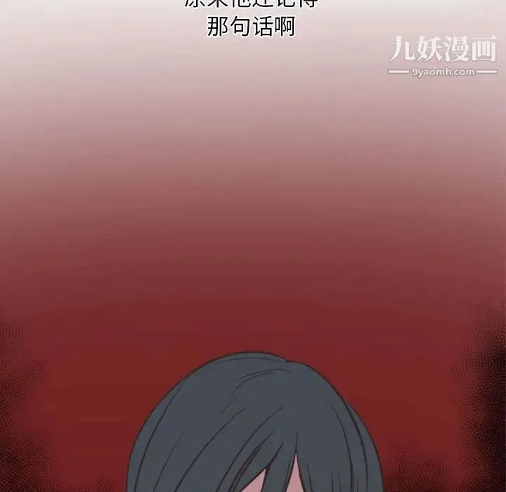 自带香气的男人 第14话 第38页