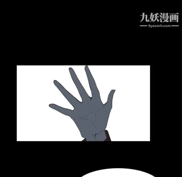 自带香气的男人 第14话 第17页