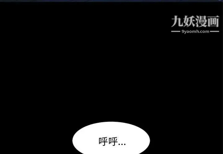 自带香气的男人 第14话 第4页