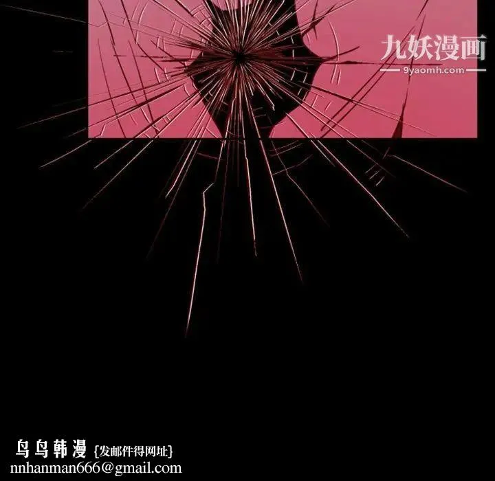 自带香气的男人 第14话 第63页