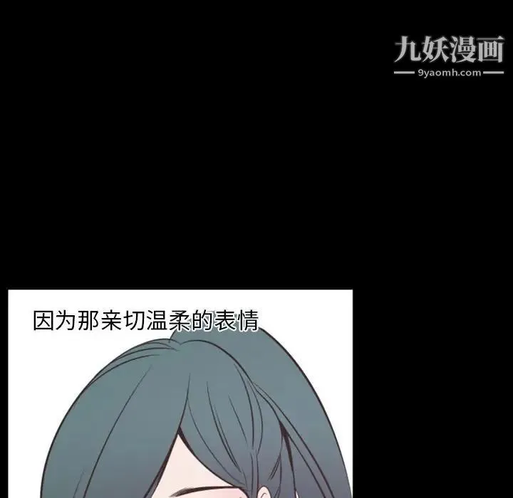 自带香气的男人 第14话 第60页