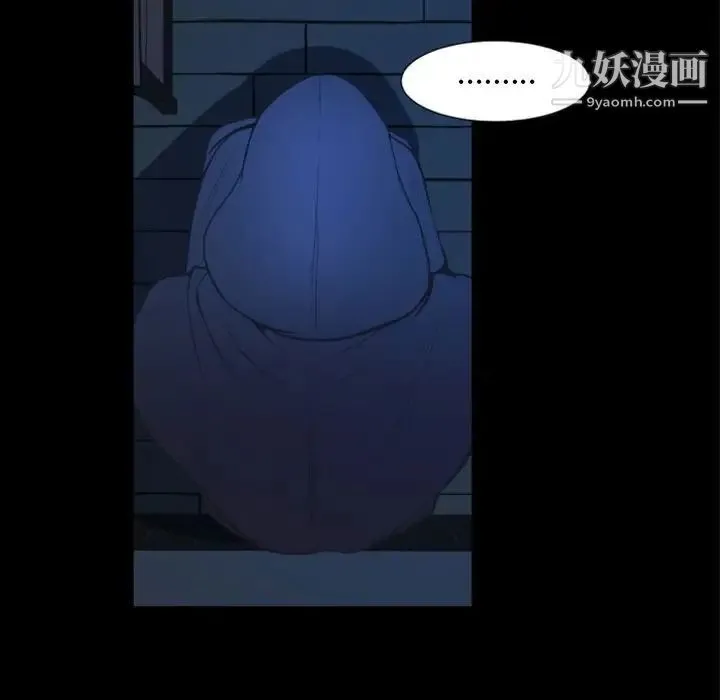 自带香气的男人 第14话 第9页