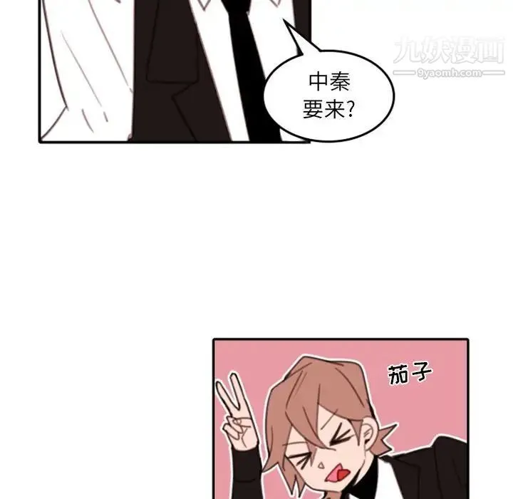 自带香气的男人 第54话 第24页