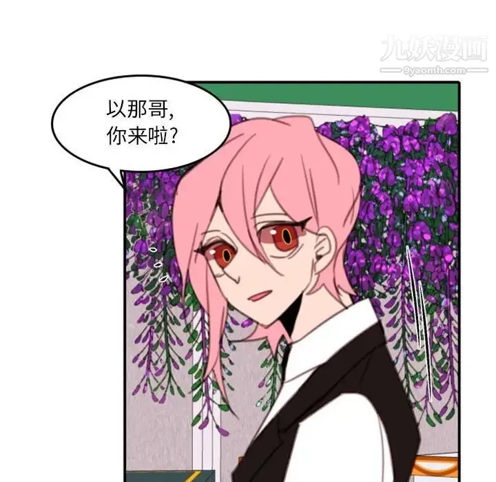 自带香气的男人 第54话 第16页