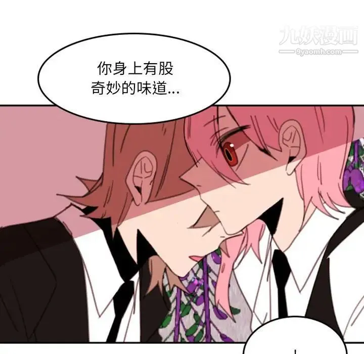 自带香气的男人 第54话 第45页