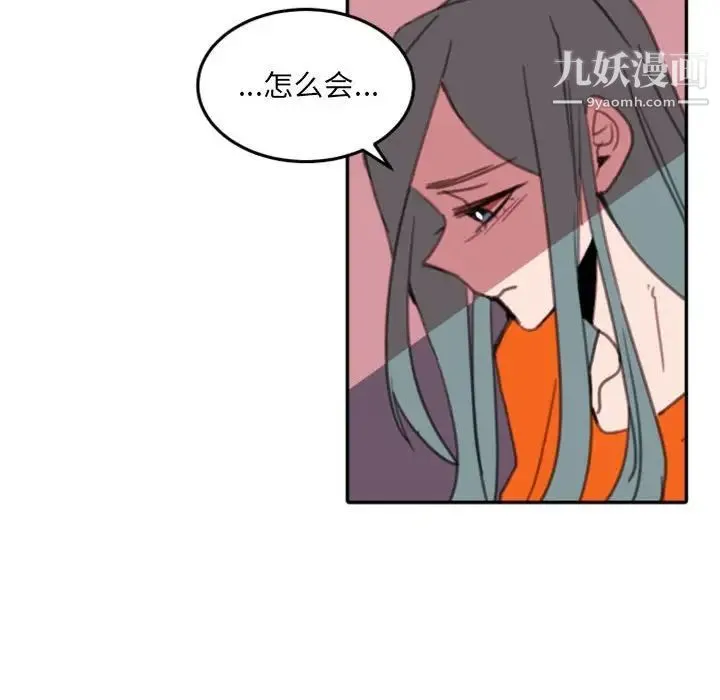 自带香气的男人 第54话 第71页