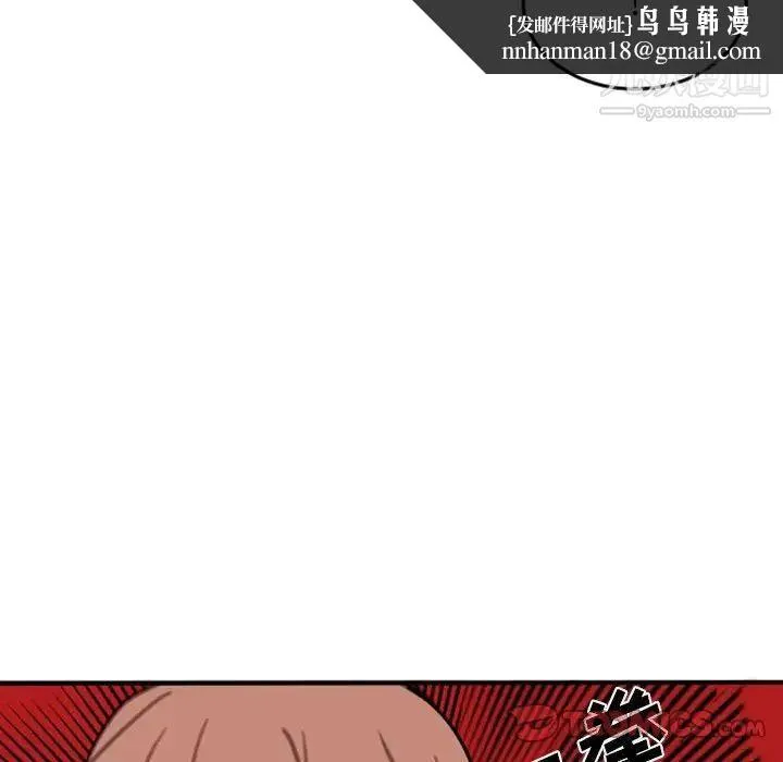 自带香气的男人 第54话 第46页