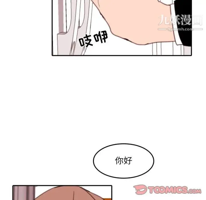 自带香气的男人 第54话 第78页