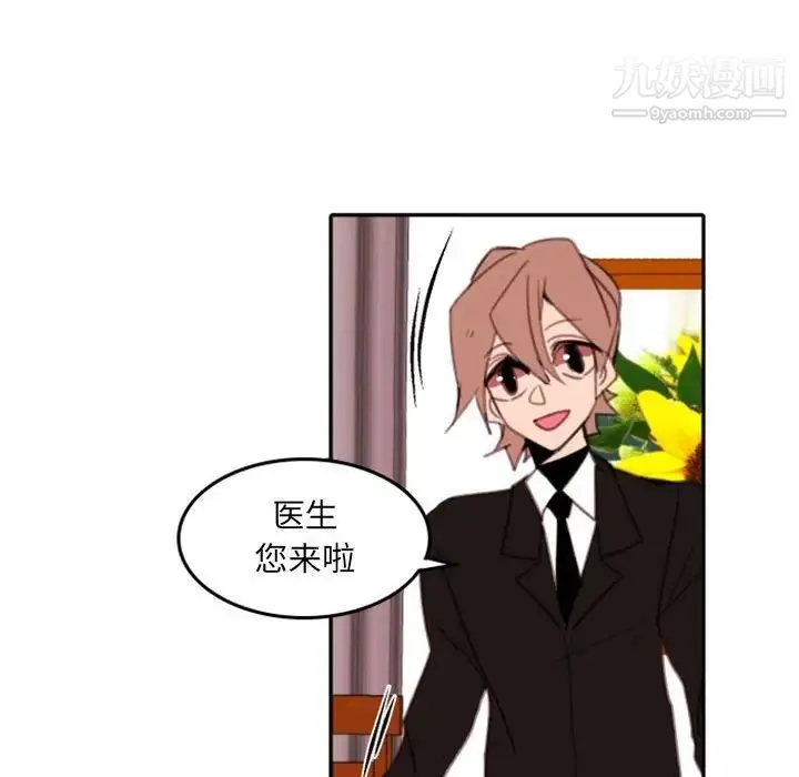 自带香气的男人 第54话 第80页