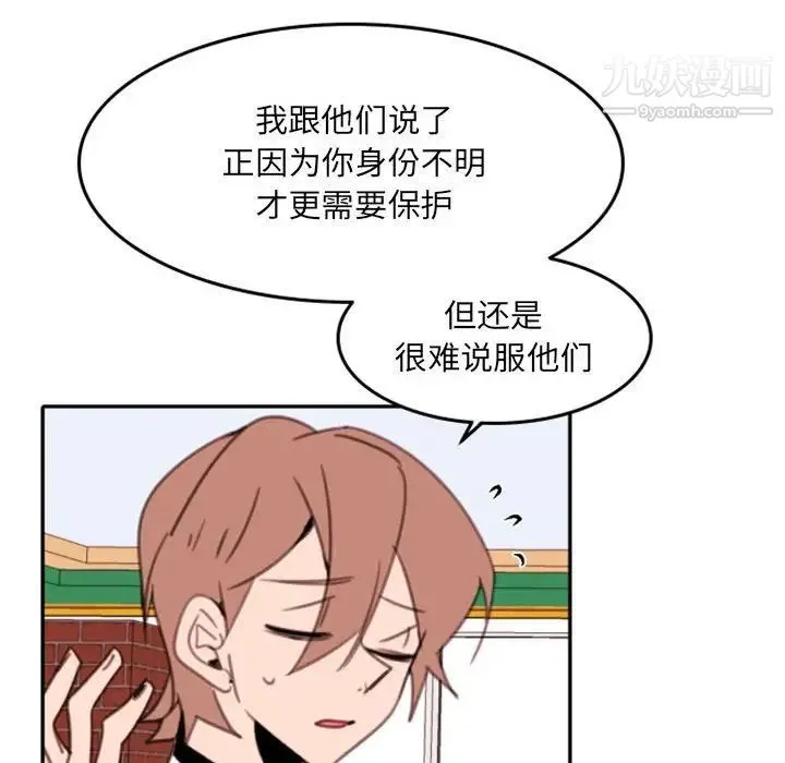 自带香气的男人 第54话 第72页