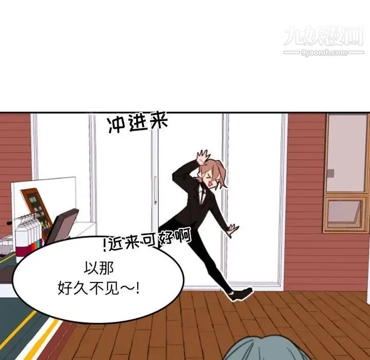 自带香气的男人 第54话 第35页