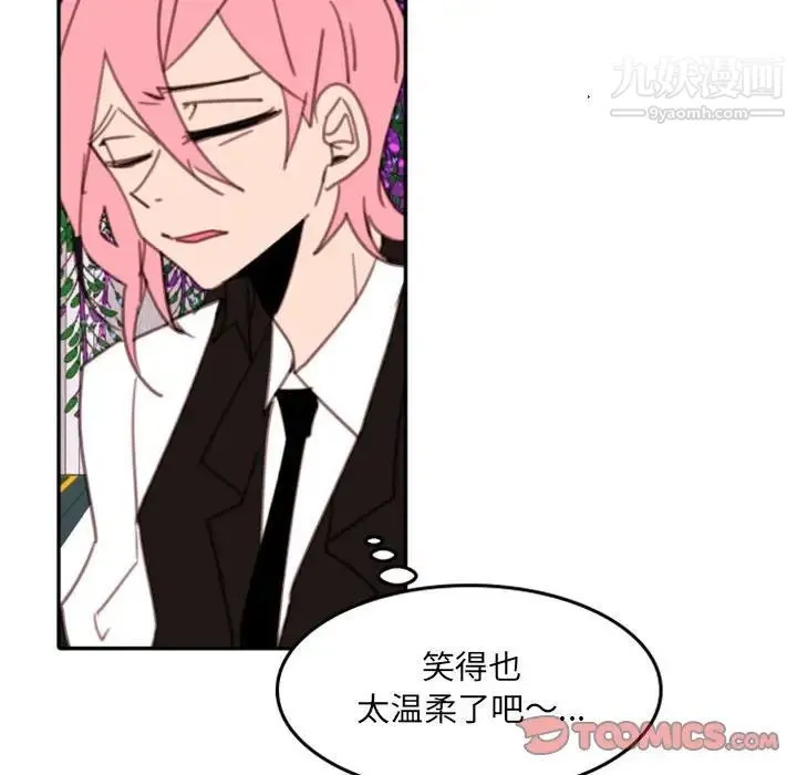 自带香气的男人 第54话 第42页