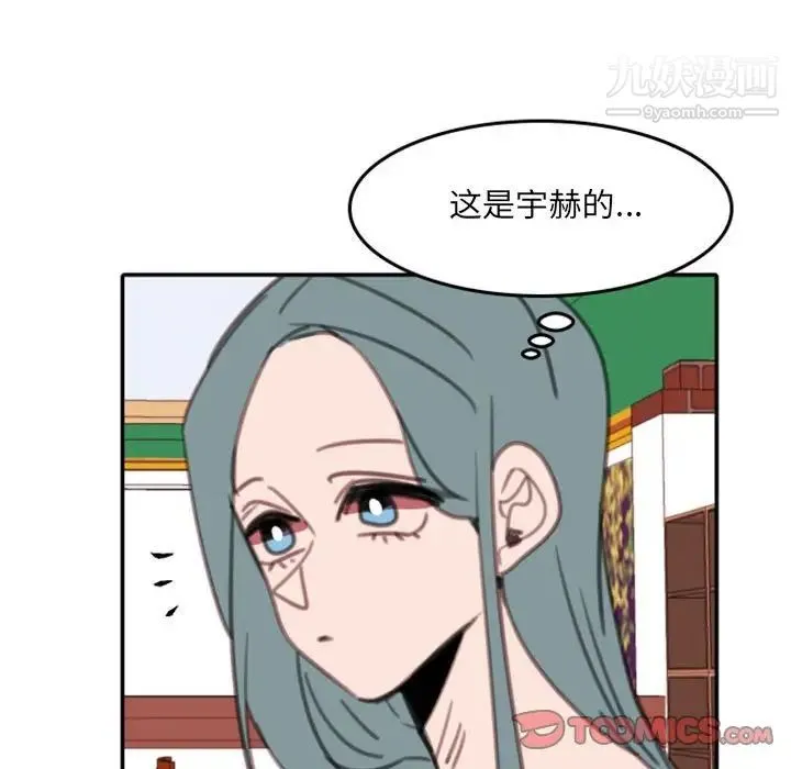 自带香气的男人 第54话 第62页