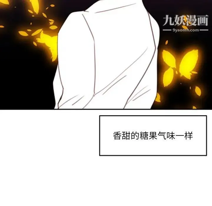 自带香气的男人 第54话 第8页