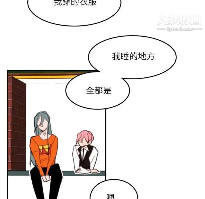 自带香气的男人 第54话 第31页