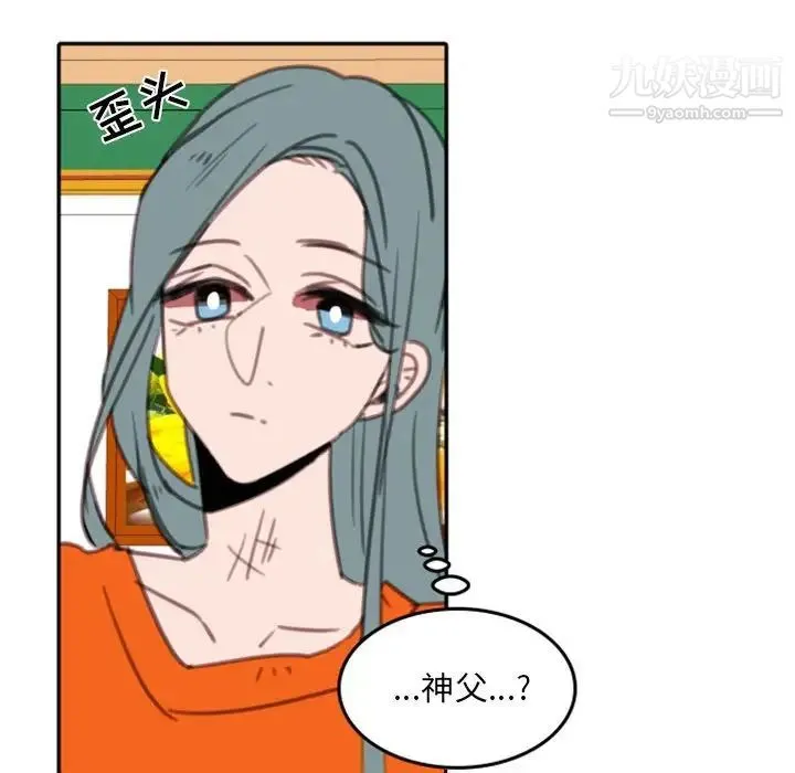 自带香气的男人 第54话 第84页