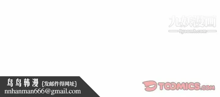 自带香气的男人 第54话 第90页