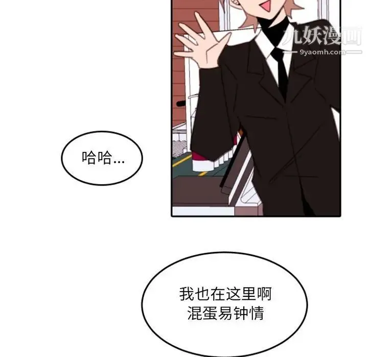 自带香气的男人 第54话 第39页
