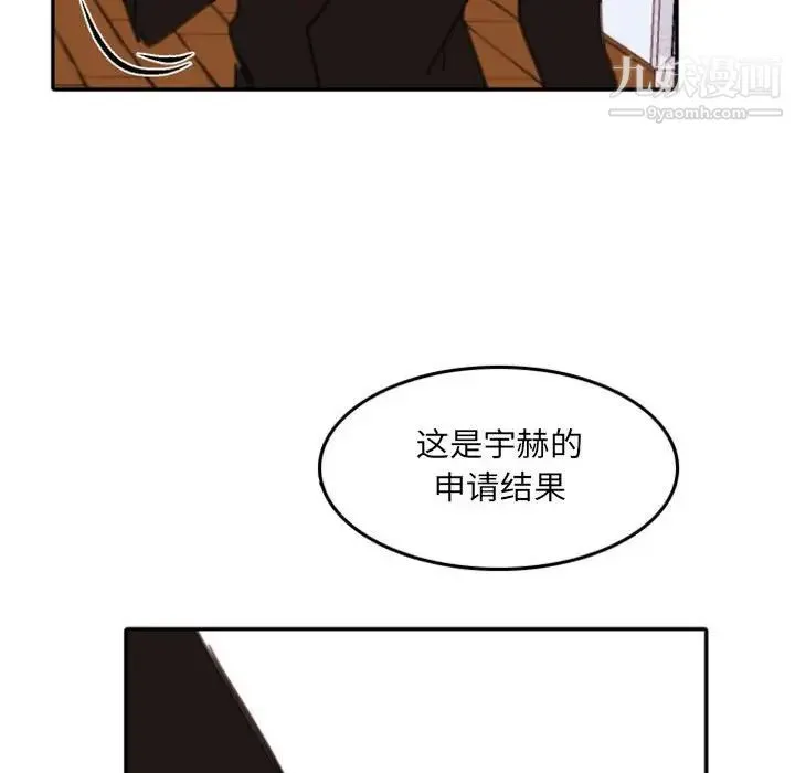 自带香气的男人 第54话 第60页
