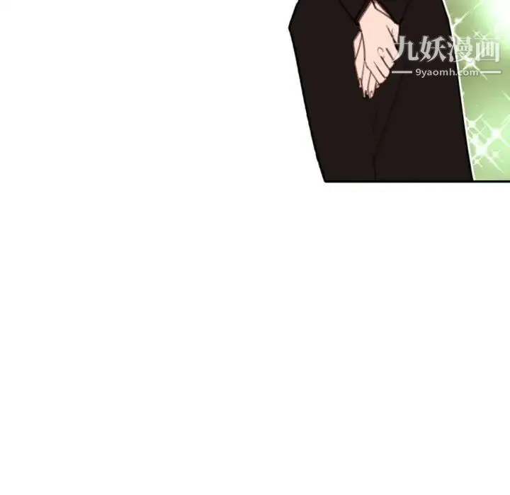 自带香气的男人 第54话 第83页