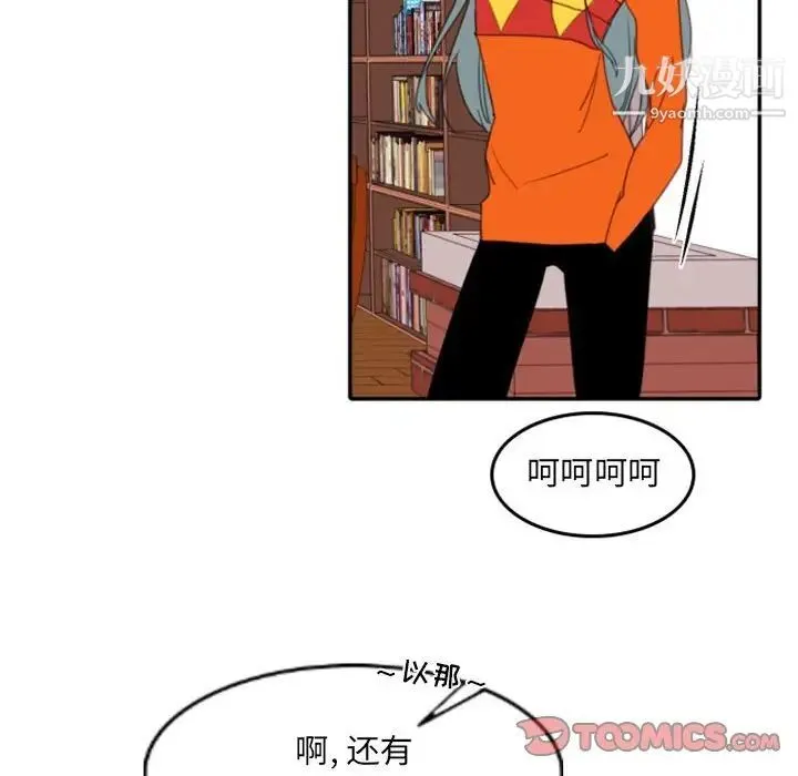 自带香气的男人 第54话 第22页