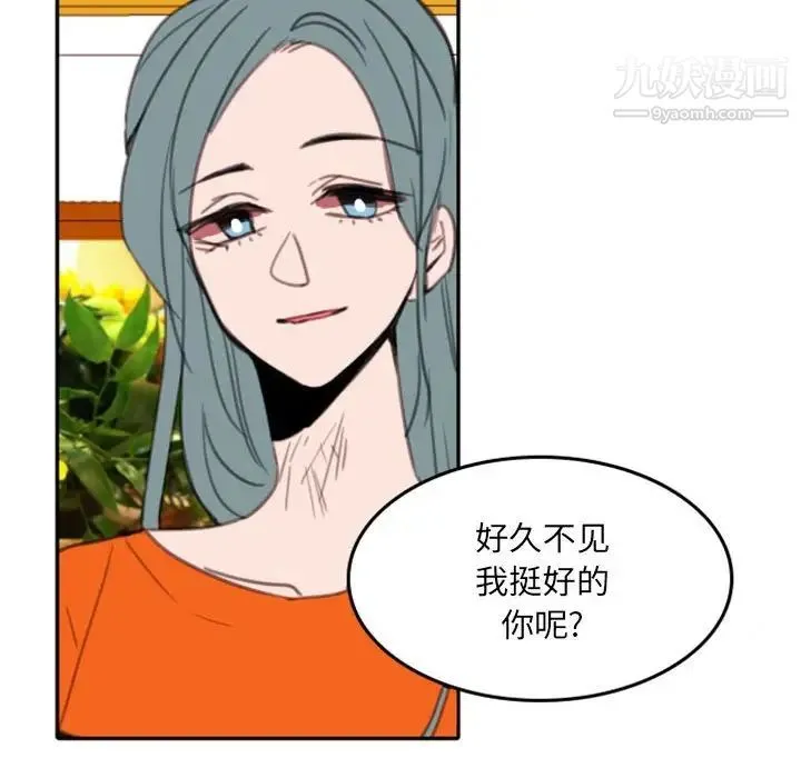 自带香气的男人 第54话 第37页