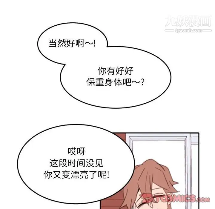 自带香气的男人 第54话 第38页